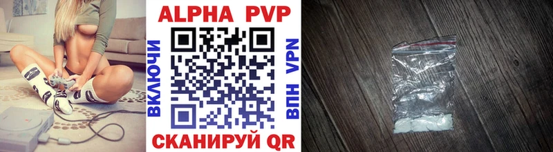 наркотики  Спасск-Дальний  Alpha-PVP Соль 