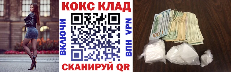 купить   Спасск-Дальний  Cocaine Fish Scale 