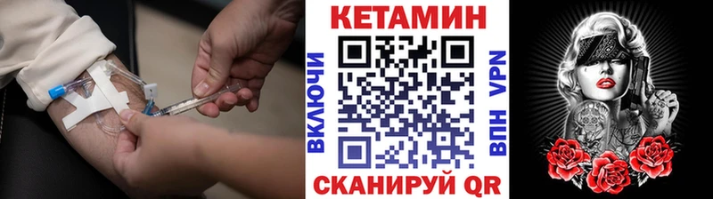 КЕТАМИН VHQ  МЕГА зеркало  Спасск-Дальний 