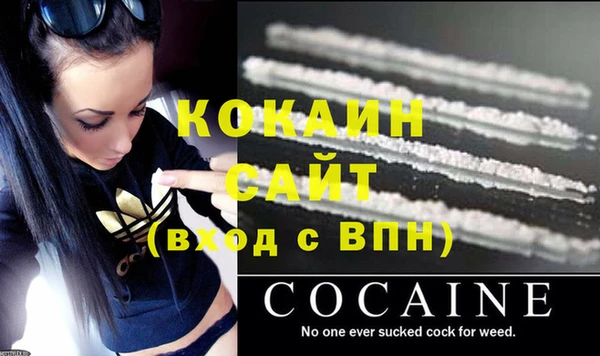 COCAINE Армянск