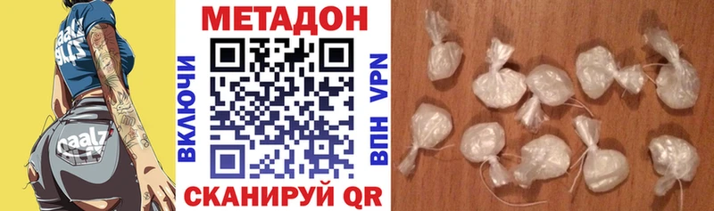 Метадон VHQ  площадка формула  Спасск-Дальний 