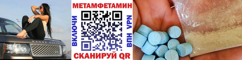 МЕТАМФЕТАМИН витя  сколько стоит  Спасск-Дальний 